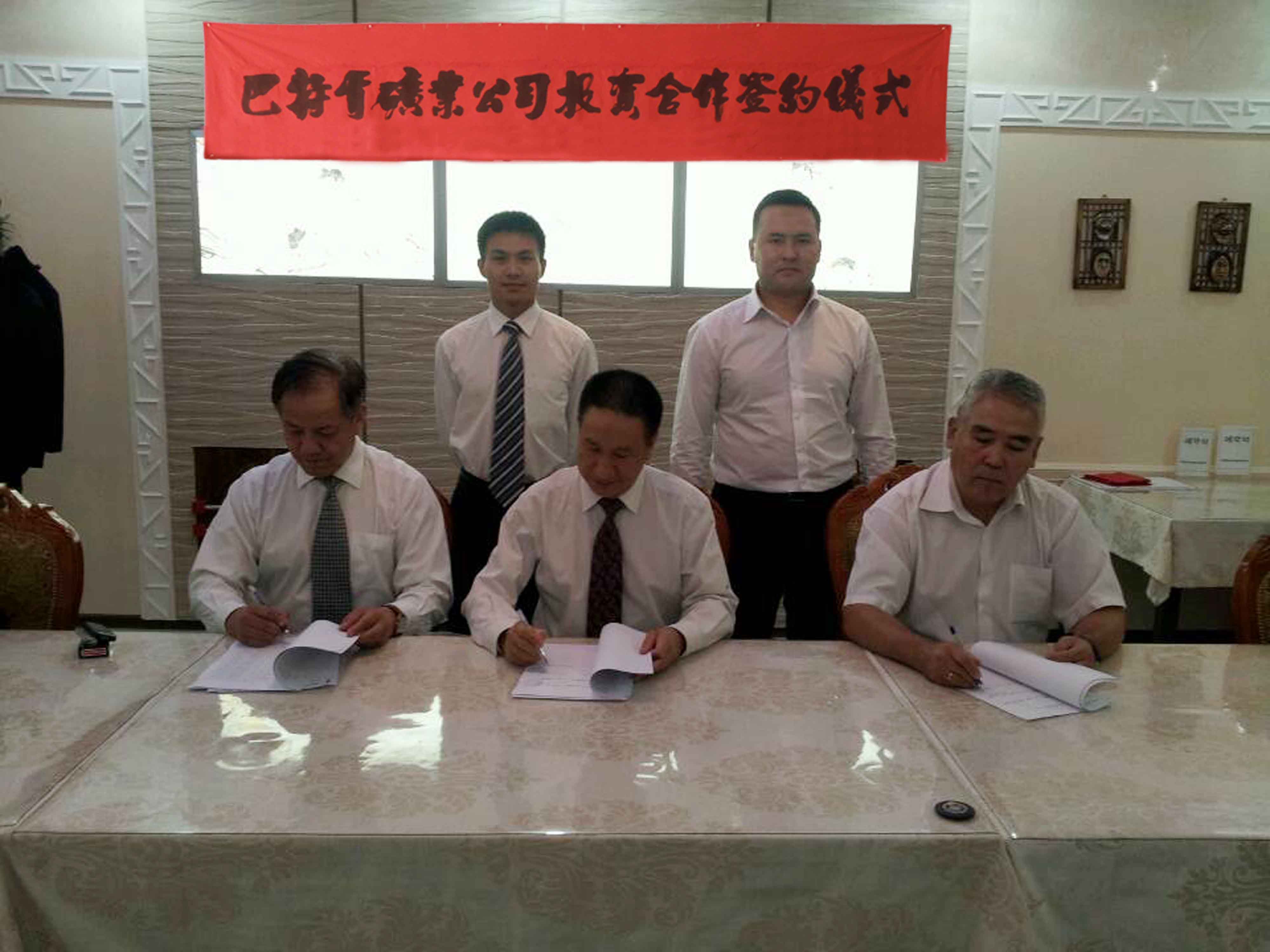 1972123756572377088.jpg 兴华财富集团投资巴特肯金矿项目获吉国地矿署批准1.jpg