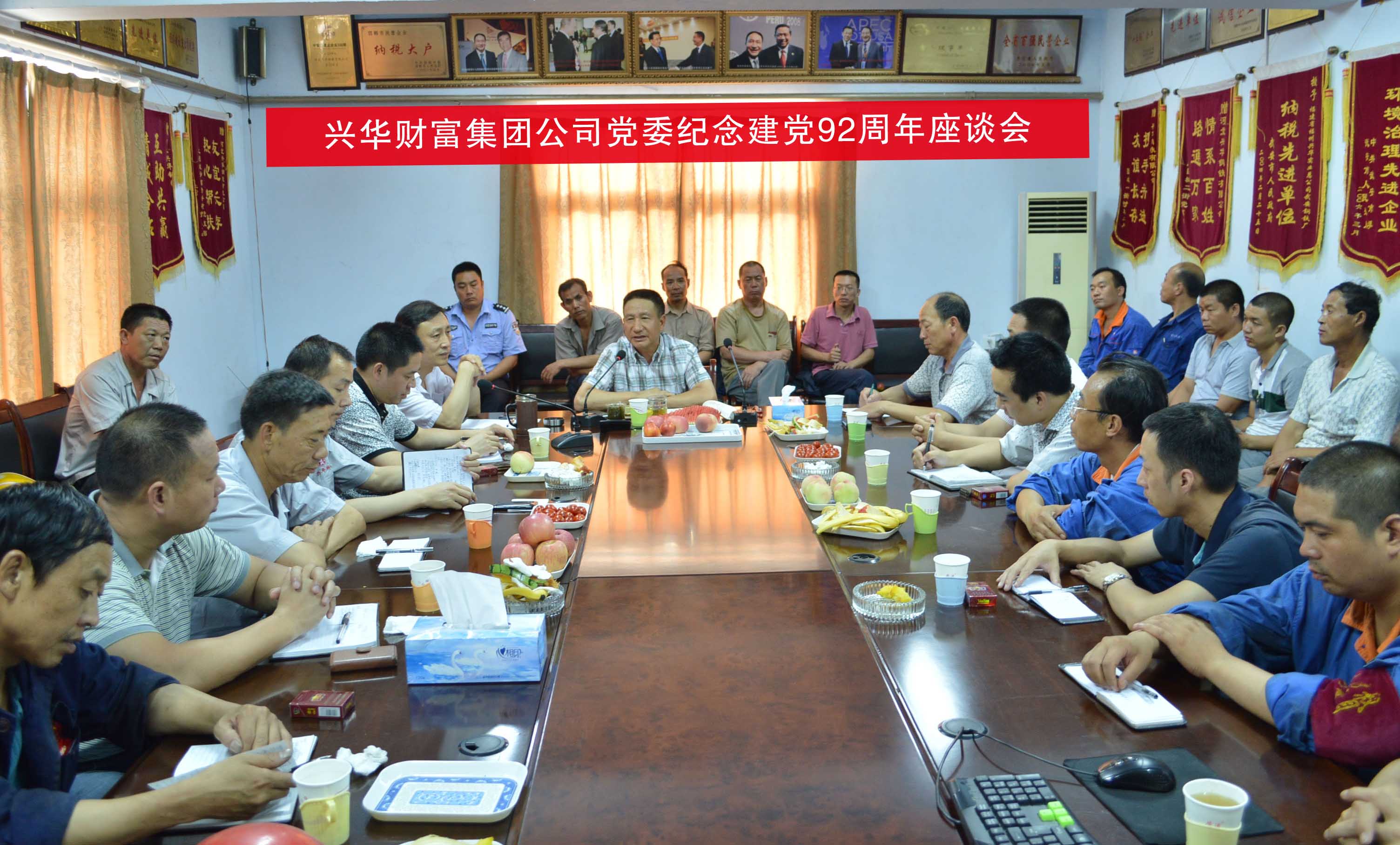 1972111845831147520.jpg 集团公司召开党员座谈会 纪念建党92周年.jpg