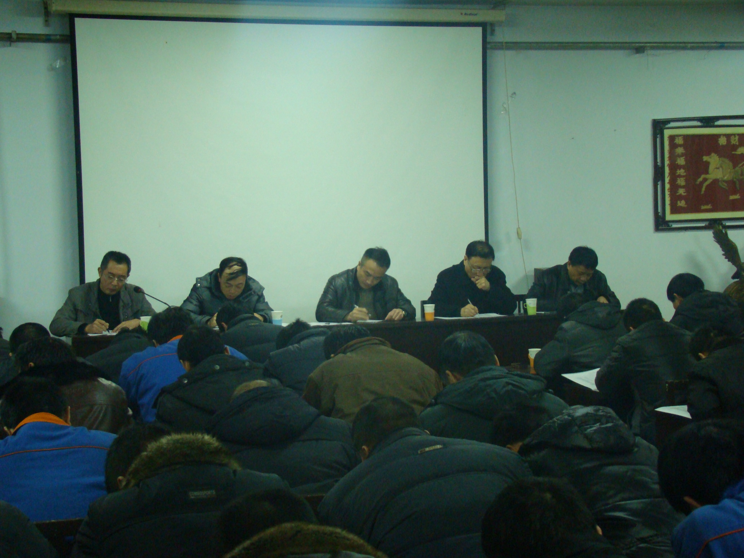兴华财富集团公司开展2012年度干部民主测评.JPG