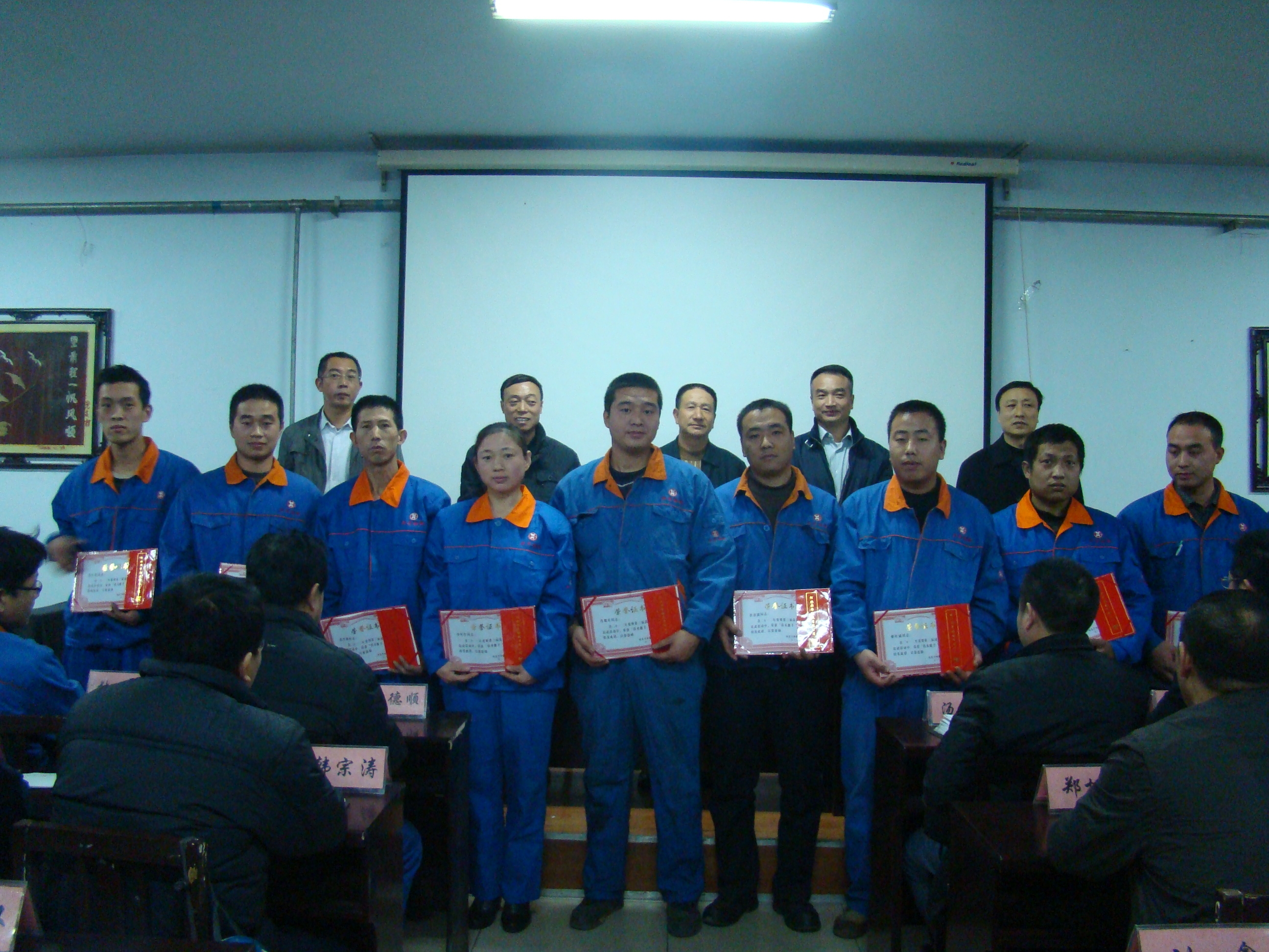 兴华财富集团公司召开十一月份工作总结会.JPG